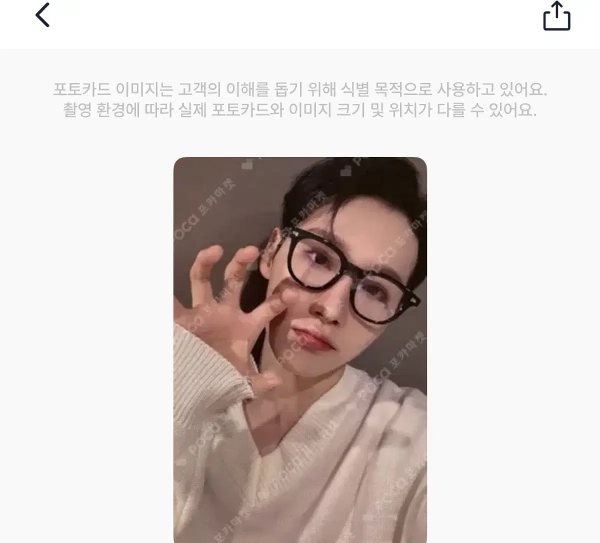 ab6ix 미공포 포카 구합니다